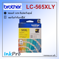 Brother LC-565XL Y ตลับหมึกอิงค์เจ็ท สีเหลือง ของแท้ (1200 page)