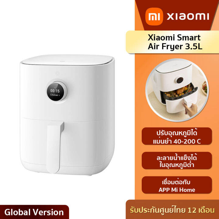 xiaomi-smart-air-fryer-3-5lหม้อทอดไร้น้ำมัน-หม้ออบลมร้อน-ขนาด-3-5-ลิตร-จอแสดงผลled-วัสดุ-food-grad-ประกัน6เดือน