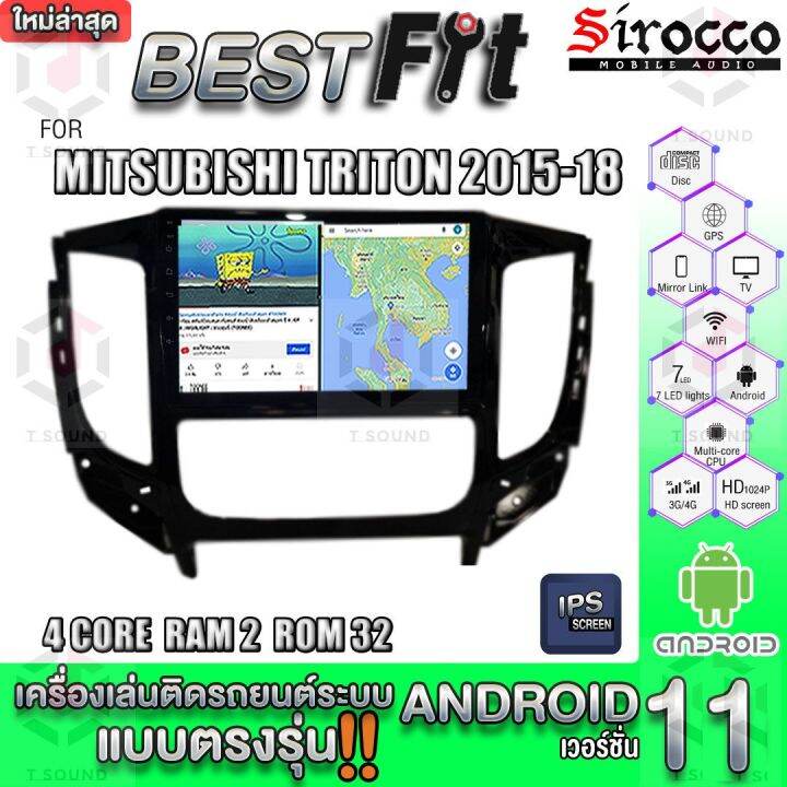 sirocco-จอแอนดรอย-ตรงรุ่น-mitsubishi-triton-ปี2015-18-แอร์ธรรมดา-amp-แอร์ออโต้-แอนดรอยด์-v-12-เครื่องเสียงติดรถยนต์