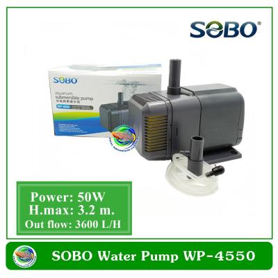 Sobo WP-4550 ปั้มน้ำ ปั๊มน้ำพุ ปั๊มน้ำตก ปั๊มน้ำบ่อปลา ปั๊มแช่