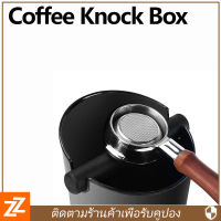 Coffee Knock Box ถังเคาะกากกาแฟ ถังทิ้งกากกาแฟ พลาสติก ABS ถังกากกาแฟ กล่องเคาะกากพลาสติก ถังกากกาแฟกันตกและกันลื่น แกนถอดล้างได้