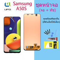 หน้าจอ Samsung galaxy A50S พร้อมทัชสกรีน LCD Display จอ + ทัช ซัมซุง กาแลคซี่ A50S(incell/OLED)