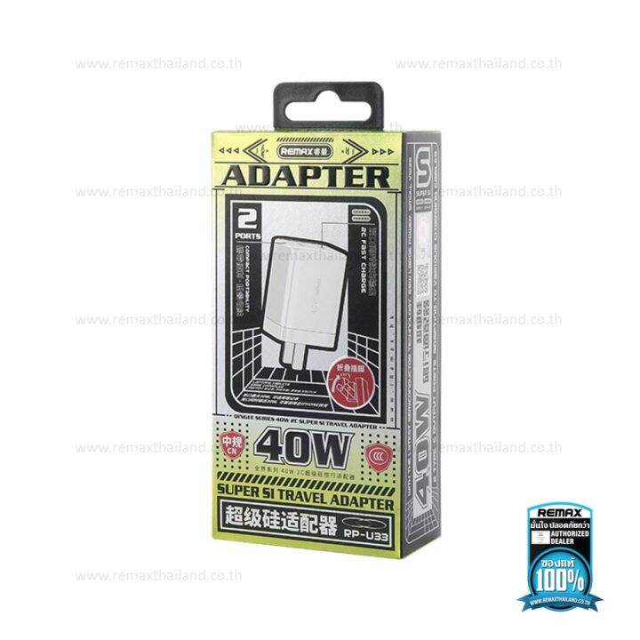 อแดปเตอร์-มือถือ-ชาร์จเร็วพิเศษ-usb-charger-pd-fast-rp-u33-40w-white-remax-ของแท้-ประกัน-1-ปี