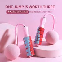 ❤ใหม่ล่าสุด❤เชือกกระโดดไร้สาย+ลูกบอล Smart Jump Rope  อุปกรณ์กระโดดเชือกในที่ร่ม สำหรับลดน้ำหนัก ออกกำลังกาย