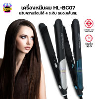 เครื่องม้วนผม เครื่องม้วนลอน เครื่องหนีบผม HLX ของแท้100% เครื่องรีดผม 2IN1 ที่หนีบผม Hair Straightener รุ่นHL-BC01 อุปกรณ์ทำผม ซาลอน รับประกัน3เดือน