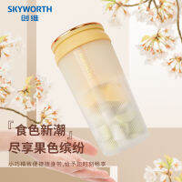 ถ้วยเครื่องปั่นอาหารขนาดเล็กประกอบกับชาร์จไร้สายอินเทอร์เน็ต Skyworth เครื่องคั้นน้ำผลไม้ไฟฟ้าแบบพกพาได้