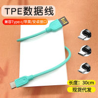 New Usb Data Cable Short Typec Mobile Phone Charging Cable Suitable For Huawei Apple Tpe Data Cable 2023