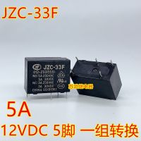 (ของแท้/1ชิ้น)☃รีเลย์012-ZS3 JZC-33F จาก Hongfa 5A 12VDC 5ฟุต HF-33F ชุดแปลง12V