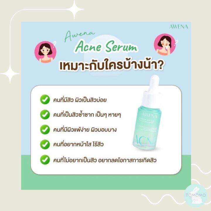 สินค้าพร้อมส่ง-amp-คู่หูเซรั่ม-หน้าใส-ไร้สิว