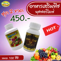 นุชฟอร์ไลฟ์ 2+9 ขนาด100cc    ปุ๋ยน้ำ อาหารเสริมพืช / สินค้าเกษตรปลอดภัย ฮอร์โมนพืช