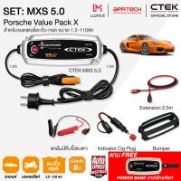 CTEK เซ็ท MXS 5.0 Porsche VIP READY BOX SET X [เครื่องชาร์จแบตเตอรี่ CTEK MXS 5.0 + Indicator Cig Plug + เคสซิลิโคน + Extension 2.5]