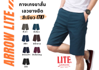 ARROW LITE กางเกงขาสั้นเอวยางยืด สีเขียว (TK)