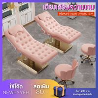 เตียงนวด เตียงสปา การใช้งานอเนกประสงค์ ปรับได้หลายระดับ เตียงสปา beauty salon bed