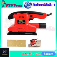 BERALA เครื่องขัดกระดาษทรายแบบสั่น-ผืนผ้า รุ่น FS90X187