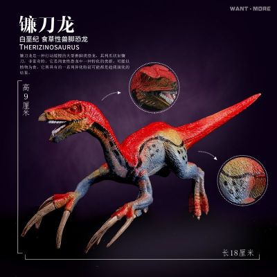 Export children Jurassic dinosaurs simulation model of large solid sickle dragon animal models boy gift