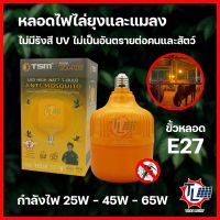 หลอดไฟไล่ยุง 25W 35W 45W 68W 85W 108W หลอดไฟตุ้ม LED แสงสีส้ม หลอดไฟไล่แมลง หลอดไฟติดคอกวัว หลอดไฟติดคอกหมู ไม่เป็นอันตรายต่อคนและสัตว์เลี้ยง