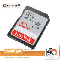 SANDISK ULTRA SDHC 32 GB /120MB/S สินค้าแท้จากศูนย์  By Eastbourne Camera