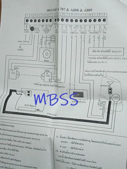 แผงวงจรtype-a809-ใช้แทนแผงวงจรเดิมรุ่น-a707-a808-พร้อมคู่มือไทย-มอเตอร์ประตูรีโมท-ประตูรั้ว-รีโมทประตู-ประตูรั้วนิรภัย-ประตูอัตโนมัติ-type