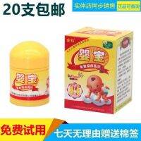 Miaoyue Yingbao Baby Rash Wet Cream Infant Anti-Itch Milk Moss Red Butt