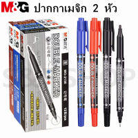 พร้อมส่ง M&amp;G ปากกาเมจิก เขียนแผ่นซีดี 2 หัว รุ่น MG-2130 ขนาด 1.5/0.5 มม. มี3สีให้เลือก (ราคาต่อกล่อง) #ปากกา #เอ็มแอนด์จี#maekerpen