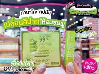 ?เพียวคอส?Soothing Gel Aloe Vera 99% Lipstick ลิปสติคว่านหางจระเข้ ปรับสีริมฝีปากอมชมพู ยกกล่อง 12 แท่ง