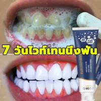 ยาสีฟัน น้ำยาขัดฟันขาว 110g ยาสีฟันฟันขาว ขจัดคราบฟันทำความสะอาดฟันกำจัดฟันเหลือง ขาวอย่างรวดเร็ว น้ำยาฟอกสีฟัน เซรั่มฟอกฟันขาว ทำความสะอาดช่องปาก ยาสีฟันแก้ฟัน เหลืองยาสีฟันฟอกขาว คราบฟันโรคปริทันต์ ฟันเหลือง ยาดับกลิ่นปาก Toothpaste