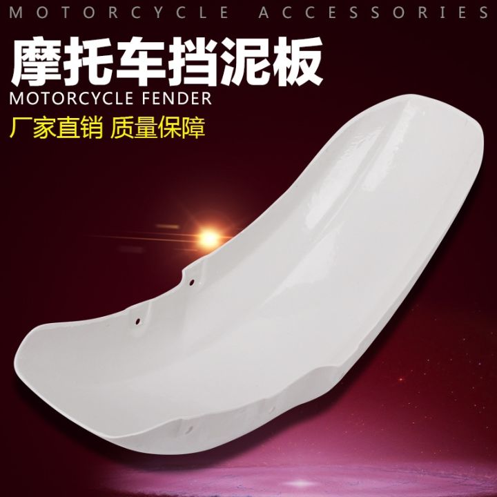 free-ship-motorcycle-suitable-for-water-cooled-chicken-pig-head-zrx400-front-mud-tile-fender-sand-board