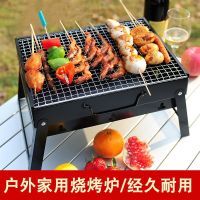 [COD] BBQ stove home outdoor portable barbecue grill folding charcoal kebab