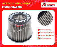 Hurricane กรองอากาศเปลือย WIND BEAST สแตนเลส ฐาน 7 นิ้ว ปาก 3 นิ้ว