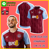 เสื้อฟุตบอลสโมสรฟุตบอล แอสตันวิลล่า ชุดเหย้า ฤดูกาลใหม่ 2023/24 Aston Villa Home 2023/24 ( FAN VERSION )