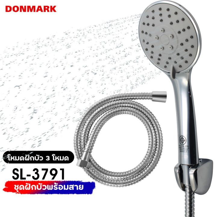 woww-สุดคุ้ม-donmark-ฝักบัวอาบน้ำชุบโครเมียม-3-ฟังก์ชั่น-พร้อมายครบชุด-รุ่น-sl-3791-ราคาโปร-ฝักบัว-ฝักบัว-แรง-ดัน-สูง-ฝักบัว-อาบ-น้ำ-ฝักบัว-rain-shower