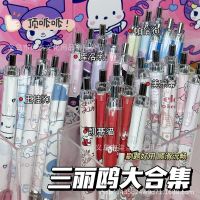 【6】 High-value Sanrio collection press pen ins wind students easy to write quick-drying neutral simple .5mm brush question