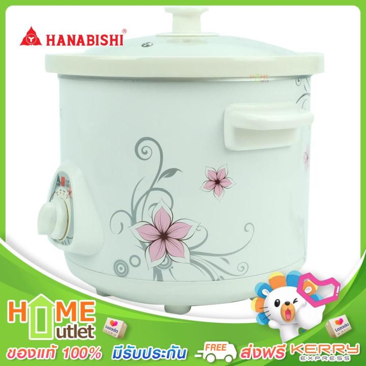 hanabishi-หม้อตุ๋นไฟฟ้า-2-5-ลิตร-สีขาว-รุ่น-hsc-235-wh