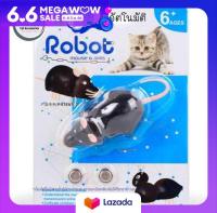 Rat Robot  หนูปลอมอัติโนมัติ เป็นของเล่นแมวหรือของเล่นเด็กไซส์11.5 ซม.สีดำแถมฟรีถ่านกระดุมพร้อมเล่น