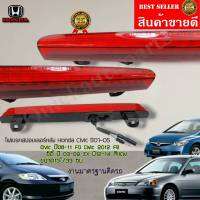 ไฟเบรคสปอยเลอร์หลัง Honda Civic 2001-2005 Civic 2006-2011 FD Civic 2012 FB ซิตี้ ปี 03-09 ZX ปี12-14 สีแดง ขนาด13"/33 ซม---สินค้ามาตรฐานติดรถ---