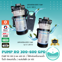 ปั๊มน้ำ RO DIAPHAGM BOOST PUMP RO 300-600 GPD สำหรับเครื่องกรองน้ำ รุ่น FLT **มี 2 ตัวเลือก** 9WAREE