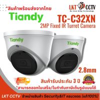 กล้องวงจรปิด Tiandy TC-C32XN 2MP Fixed IR Turret Camera (2.8MM) รองรับ POE ความชัด 2MP มีไมค์ในตัว รับประกัน 3 ปี