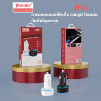 (สินค้ามาใหม่พร้อมส่ง)Yoodex D18 ช่องเสียบสายชาร์จในรถยนต์ 5V กระแสไฟ 3.4A