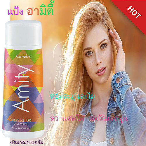 hot-sale-กิฟารีนแป้งฝุ่นหอมทาตัว-อามิตี้-ละมุนละไมหวานสดใส-1ชิ้น-ปริมาณ100กรัม-รหัส22602-lung-d-ของแท้100