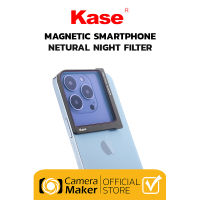 KASE MAGNETIC ฟิลเตอร์ ระบบแม่เหล็ก สำหรับ Smartphone - Neutral Night Filter (ประกันศูนย์)