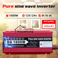 อินเวอร์เตอร์เพรียวซายเวฟ1600W 12v/24v พร้อมส่ง คลื่นเพรียวซายเวฟของอินเวอร์เตอร์pure sine wave inverter Ha