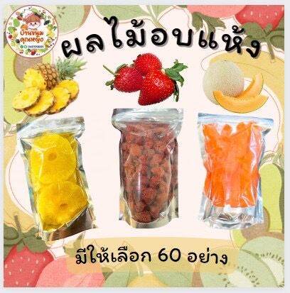 ขายดี-ส่งฟรี-มะขามคลุกน้ำตาล-100-กรัม-ผลไม้อบแห้ง-ผลไม้เพื่อสุขภาพ-ผลไม้จากเกษตรกรชาวไทย-ของทานเล่น-otop-tamarind-mixed-with-sugar-100-g-dried-fruit