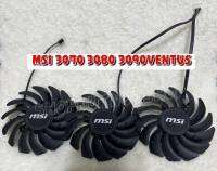 (พร้อมส่ง) พัดลมระบายความร้อนการ์ดจอ MSI RTX3070 3080 3090VENTUS (PLD09210S12HH) (1 ชุด 3ใบพัด )