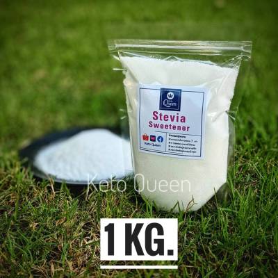 👑 KETO👑 น้ำตาล หญ้าหวาน Stevia Sweetener คีโต 1 Kg. (หวาน 3 เท่า)