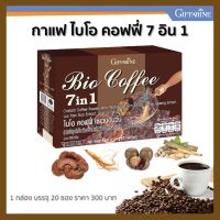 ส่งฟรี กาแฟกิฟฟารีน  กาแฟไบโอ คอฟฟี่ 7 อิน 1 กาแฟสมุนไพร กาแฟเห็ดเห็ดหลินจือสกัด โสมสกัด หล่อฮั่งก้วยสกัด ชะเอมสกัด