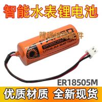 ♚R18505M บ้านชนิดแบตเตอรี่ลิเธียม3.6 V เครื่องวัดแบบอเนกประสงค์การ์ด IC ไฟฟ้าอัจฉริยะพิเศษ