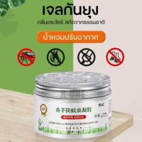 ครีมไล่ยุงสมุนไพรพืช 120G Mosquito Killer Cream Mosquito Repellent เหมาะสำหรับ Wild Mountaineering Camping Fishing