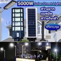 ?สุดพิเศษ ไฟถนนโซล่าเซลล์ 6000W 5000W-HL ดีไซน์ 3D สว่างมาก  แสงสีขาว ไฟพลังงานแสงอาทิตย์  โคมไฟสปอร์ตไลท์  ไฟติดผนัง Very Hot โซล่าเซล พัดลมโซล่าเซลไฟบ้าน