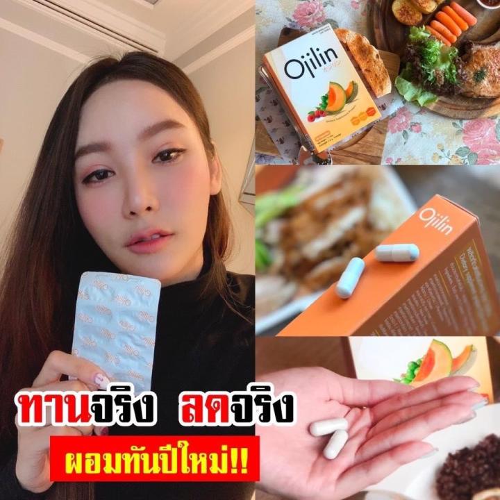 3กล่อง-30แคปซูล-เร็วส่งไว-ojilinplus-โอจิลินพลัสojilin-โอจิลิน-ลดน้ำหนัก-nbsp-ของแท้100-มีอย-ถูกต้อง-พร้อมส่ง-เก็บเงินปลายทาง