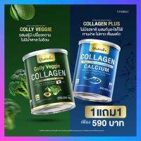 ส่งฟรี 1 แถม 1 คอลลาเจนเพียวพลัส คอลลาเจนผัก  Yumiko Collagen  ยูมิโกะคอลลาเจน บำรุงกระดูก ช่ยเรื่องการขับถ่าย ขนาด 200 กรัม